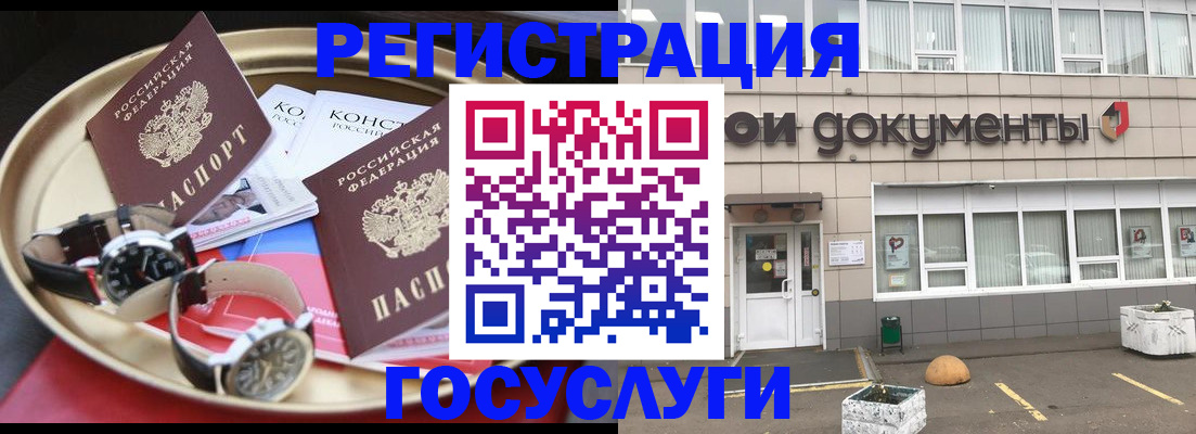 регистрация для дет. сада в Отрадном